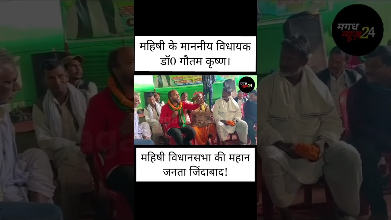 गौतम कृष्ण से नेताओं को सीखनी चाहिए 🚩