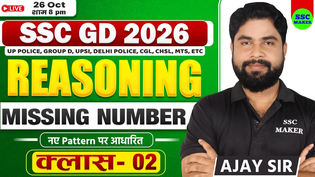 SSC GD 2026 Missing Number Reasoning 📊
