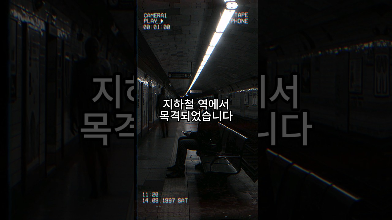 신비아파트 괴담: 무면귀 이야기 👻