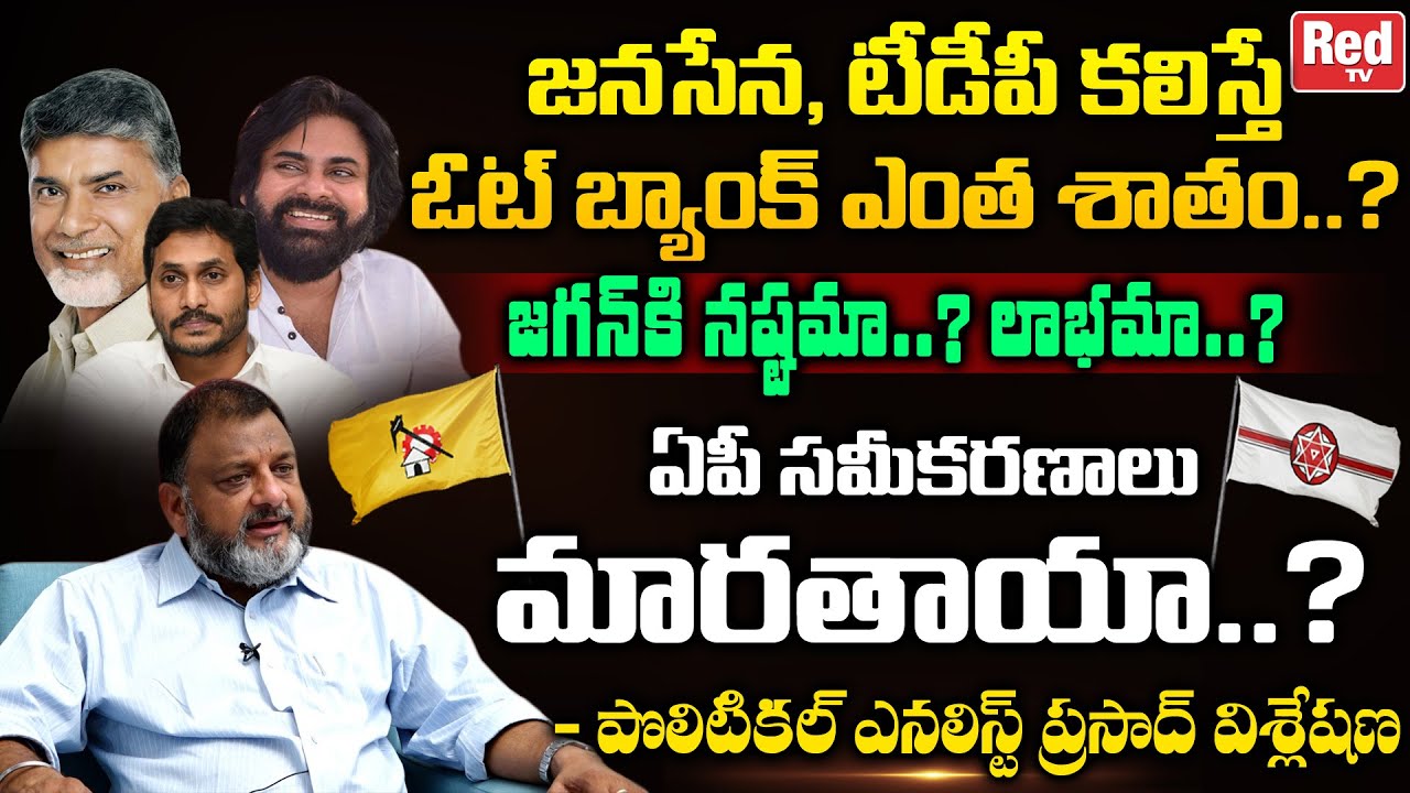 KS Prasad on Janasena-TDP Alliance 🤝