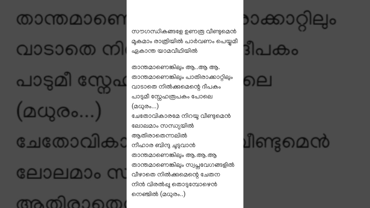 madhuram jeevamrutha Bindu lalettan