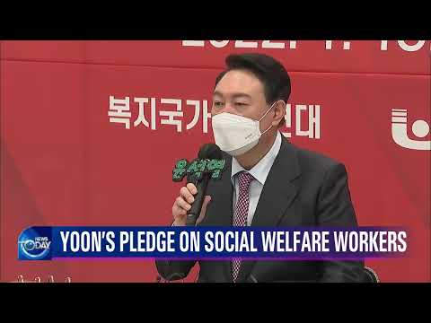 YOON'S PLEDGE ON SOCIAL WELFARE WORKERS (News Today) l KBS WORLD TV 220118