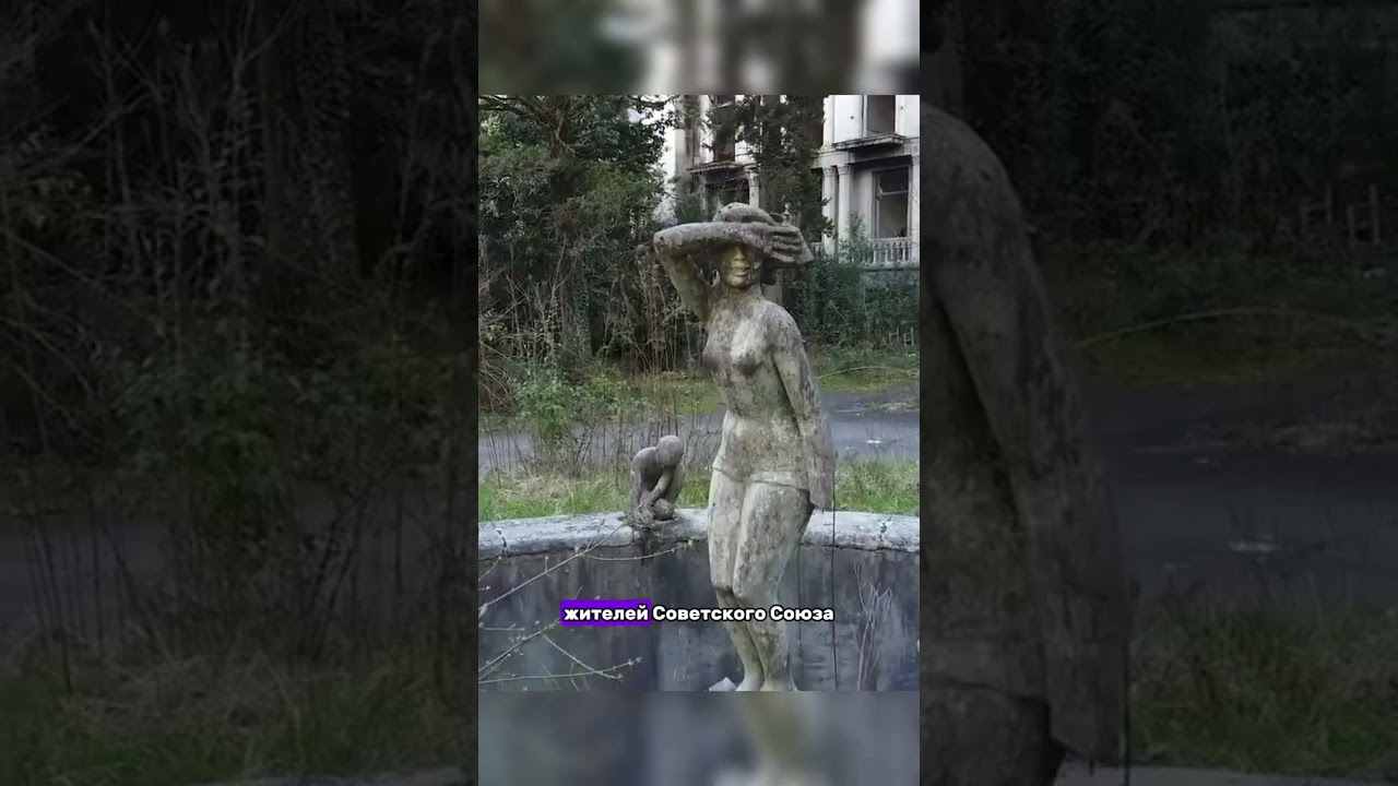 Заброшенный советский санаторий Цхалтубо 🏚️