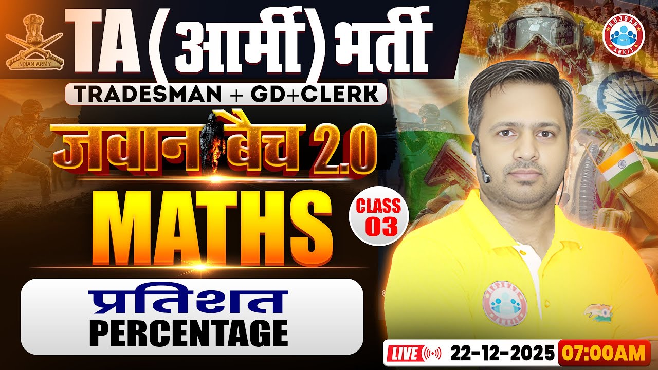 TA Army Bharti Maths Classes 2025 | Percentage | Maths For TA GD/TDN/Clerk By Rakesh Sir