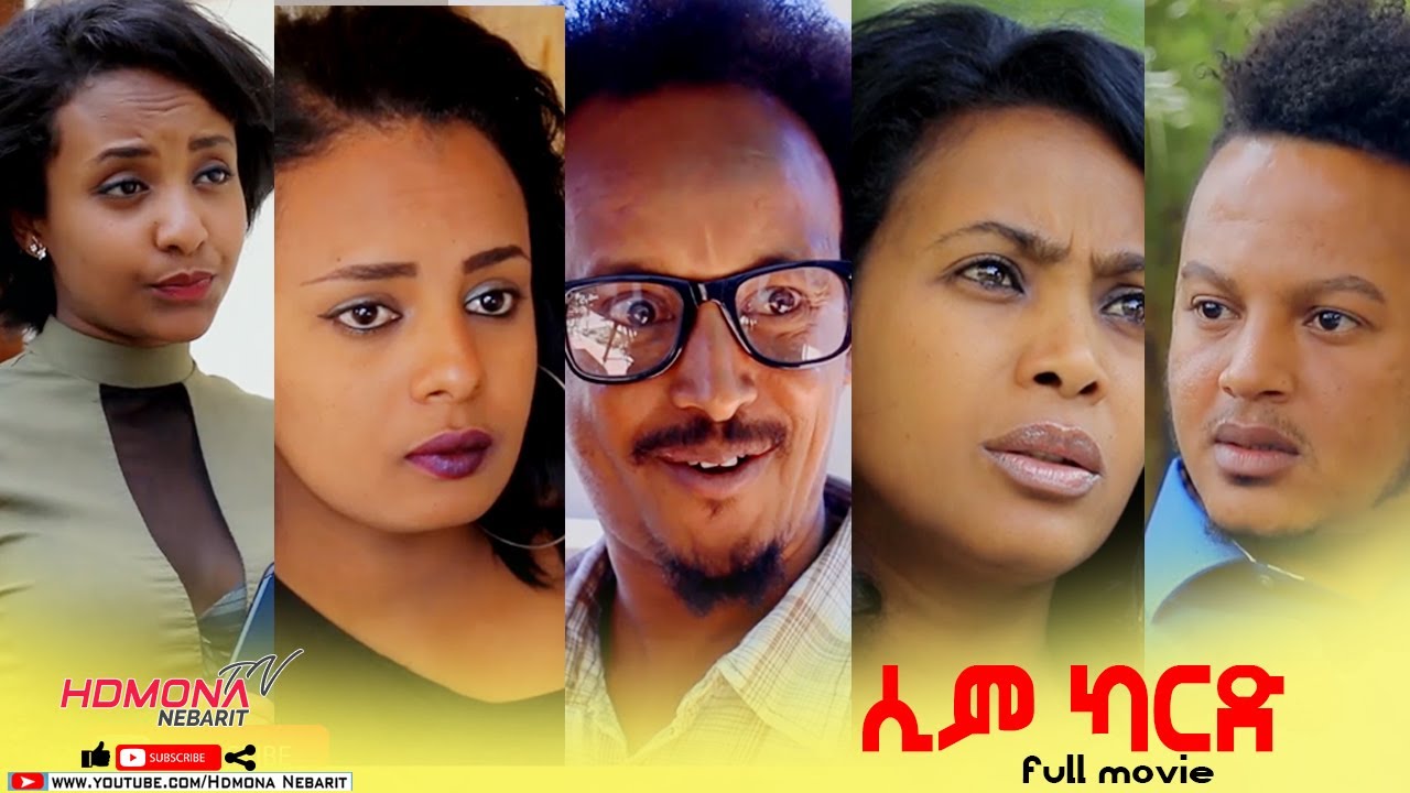 HDMONA: ሲም ካርድ (Sim Card) – Exciting Eritrean Series Movie 2021 🎬