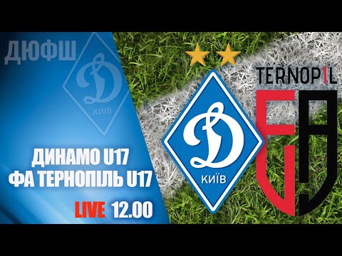 Еліт-ліга. U17. ДИНАМО Київ - ФА ТЕРНОПІЛЬ 9-1 УВЕСЬ МАТЧ