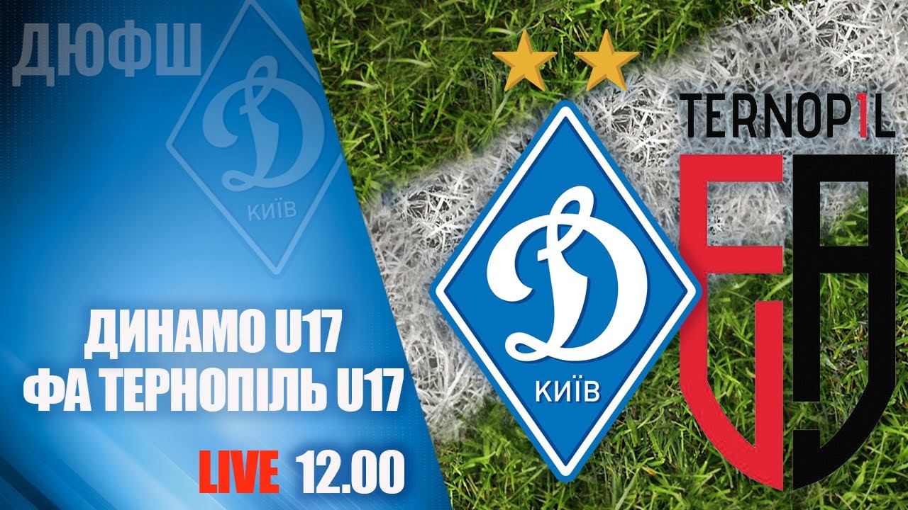 Еліт-ліга U17: ДИНАМО Київ розгромив ФА ТЕРНОПІЛЬ 9-1 ⚽