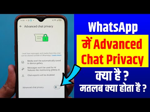 Advanced Chat Privacy in WhatsApp Kya Hai, WhatsApp Advanced Chat Privacy Kya Hota Hai & How to Use