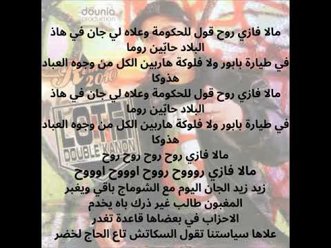 houkouma - Lodfi dk [lyrics] #foryou #lyrics #viral