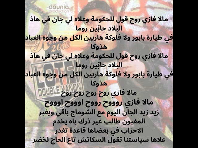 Discover the Meaning Behind 'Lodfi dk' by Houkouma 🎶 | Lyrics & Explanation