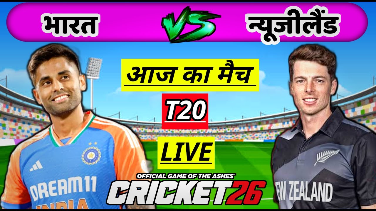 India vs New Zealand 1st T20 Live 🏏 Today