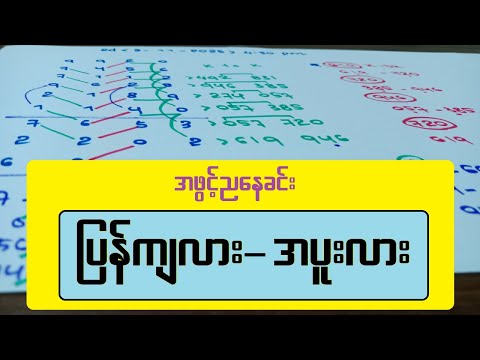 အဖွင့်ညနေခင်း ပြန်ကျလား-အပူးလား