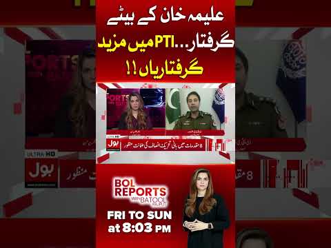 Aleema Khan’s Son Arrested | More PTI Crackdowns Revealed | DIG Lahore Speaks in Live Show