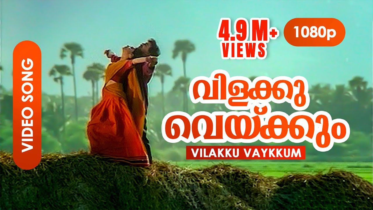Vilakku Vakkum HD 1080p | Dileep, Priya Gill | Megham