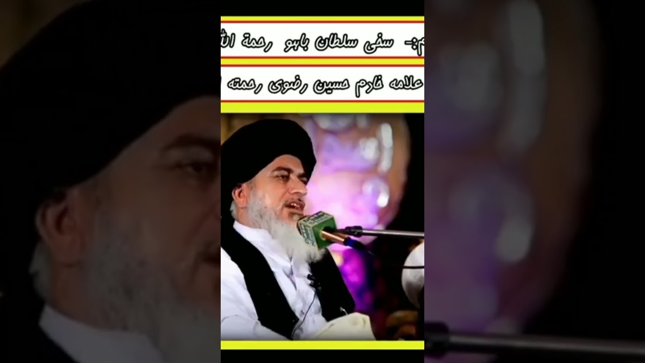 Sultan Bahoo Kalam by Saad Rizvi ✨