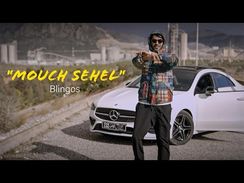 Blingos - Mouch Sahel (Clip Officiel) | موش ساهل