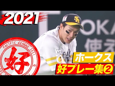 (パーソル パ・リーグTV公式)PacificLeagueTV