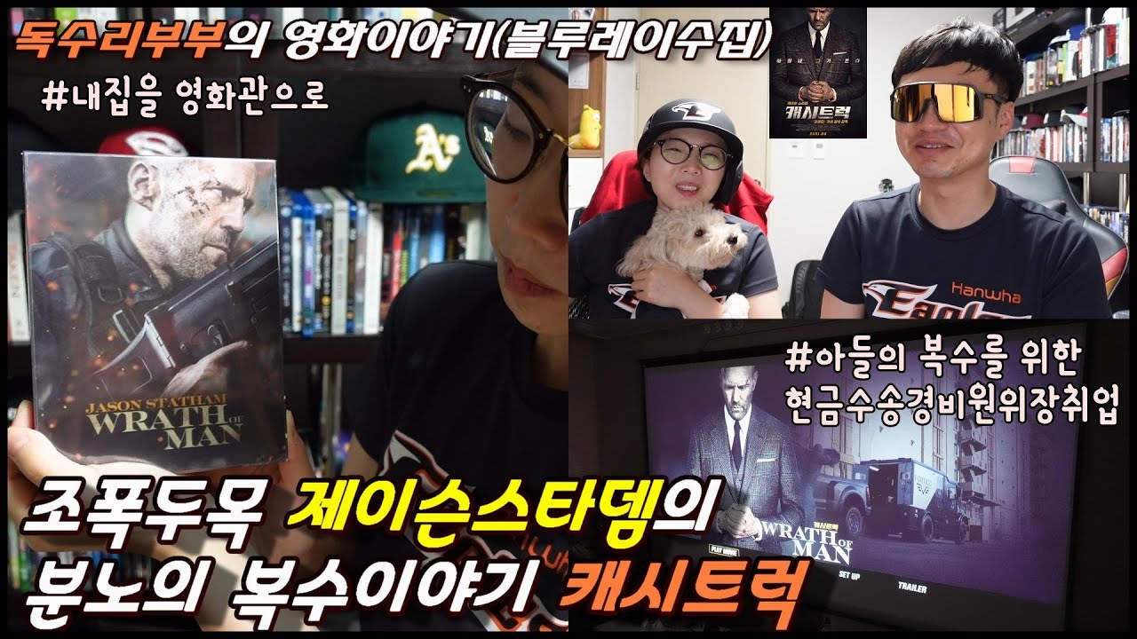제이슨스타뎀 복수 액션영화 🚗