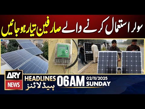 Solar users get ready | ARY News 6 AM Headlines | 2nd Nov 2025