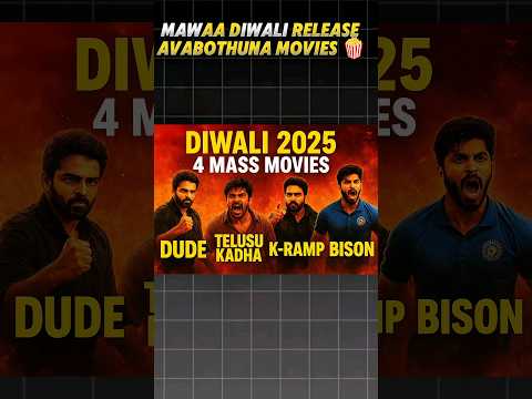 Mawaaa diwali release avabothuna Movies 🍿💥#kramp#dude#telusukada#bison#kiranabbavaram#siddu