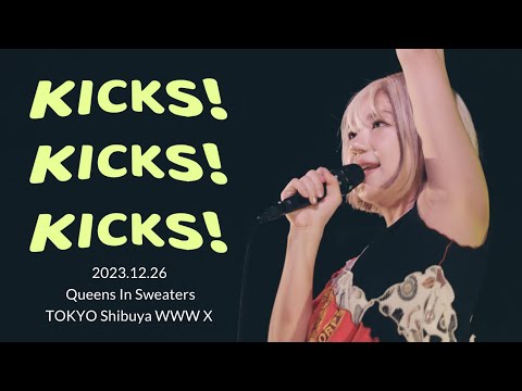 【LIVE】Q.I.S.『KICKS!KICKS!KICKS!』@TOKYO Shibuya WWW X