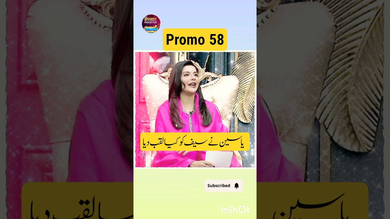 Yasen Gives Saif a New Nickname 🎬