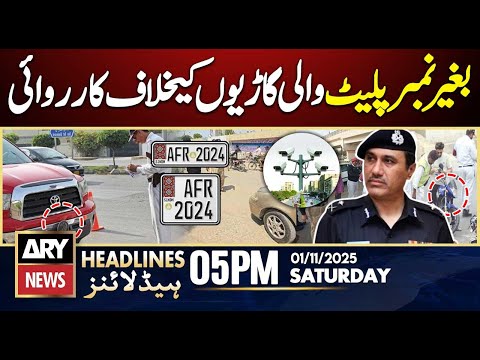 IG Sindh Orders on Crackdown || ARY News 5 PM Headlines || 1st Nov 2025