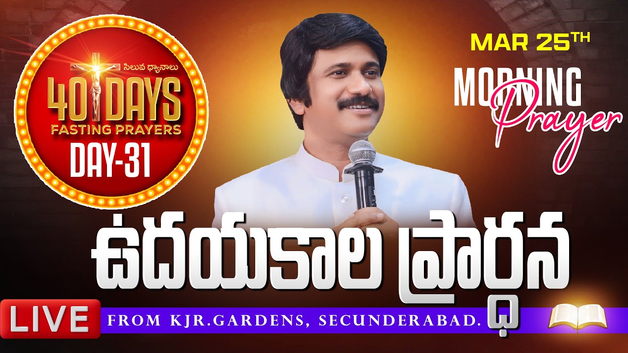 Morning Prayer Live | Day 31 of Lent 🌅