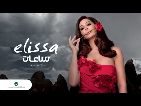 Elissa ... Saat | اليسا ... ساعات