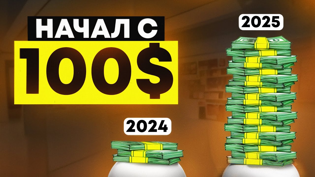 Инвестиции для новичков 2025: 5 лучших способов