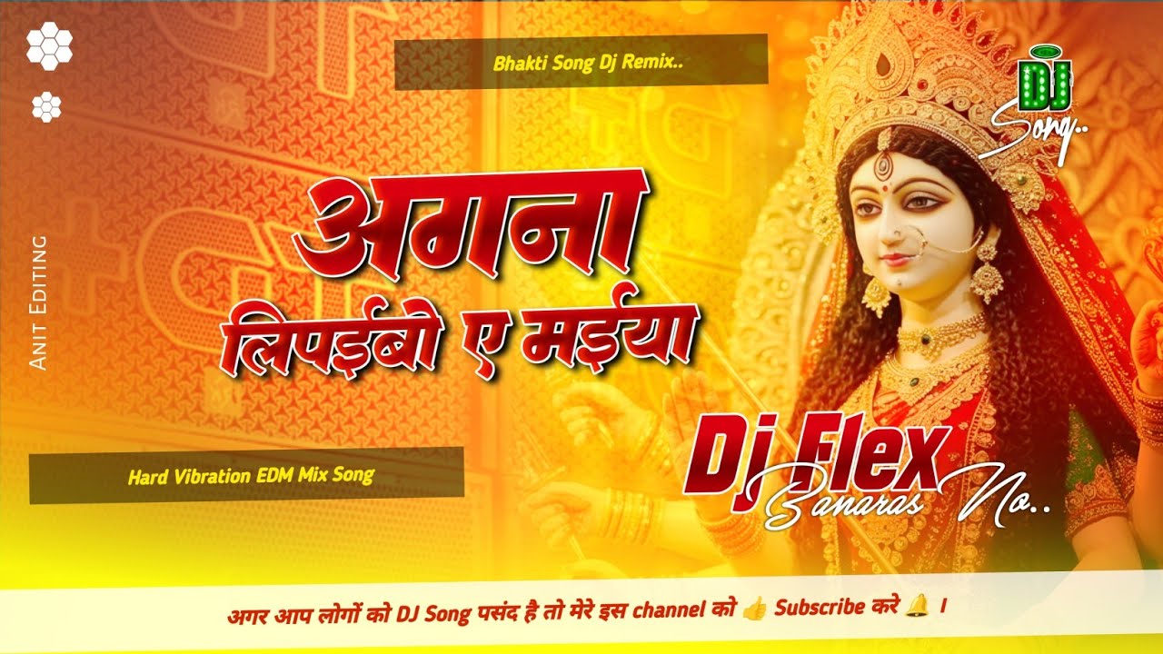 Angana Lipaibo Ae Maiya Pawan Singh DJ Remix 🎶