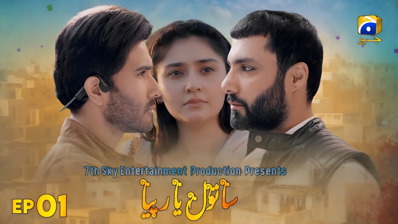 Sanwal Yaar Piya Episode 01: Feroze Khan, Dure Fishan & Ahmed Ali Akbar | Must-Watch Drama Premiere