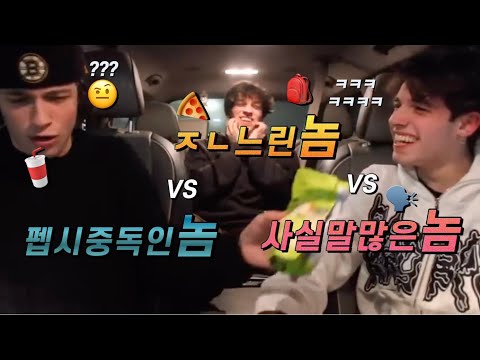 [한글자막] 스터니올로 세쌍둥이 서로 극혐인 점 말하기