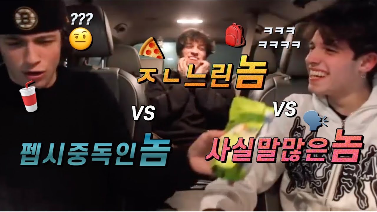 [한글자막] 스터니올로 세쌍둥이의 서로 싫어하는 점 이야기