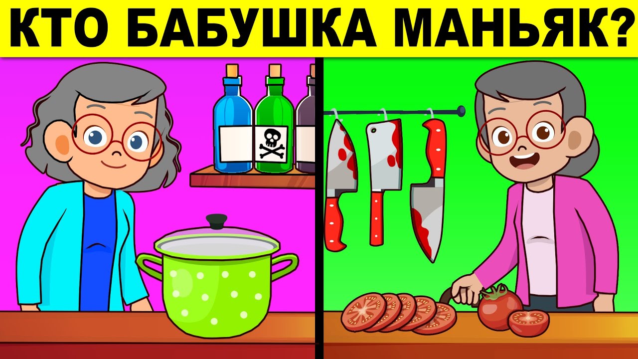 Умнее сверстников? Реши эти загадки! 🧠