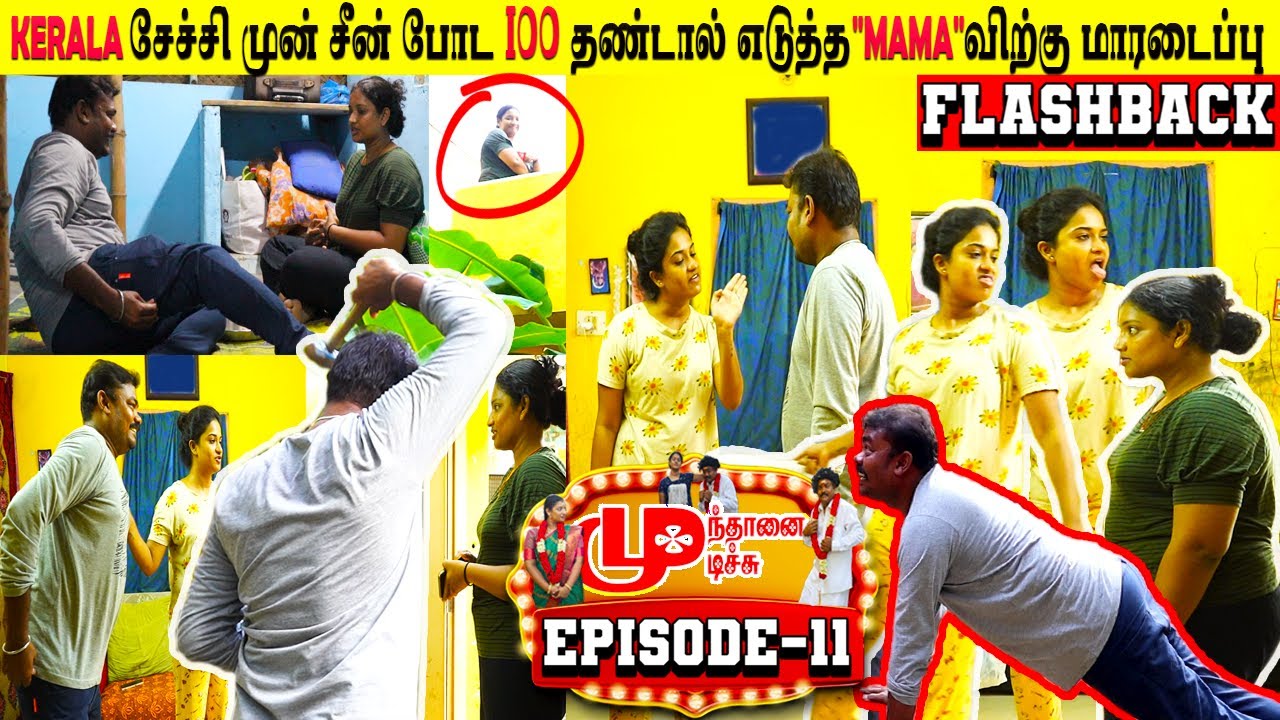 Kerala Sethi: 100 Danda for Mama's Heart Attack 🫀