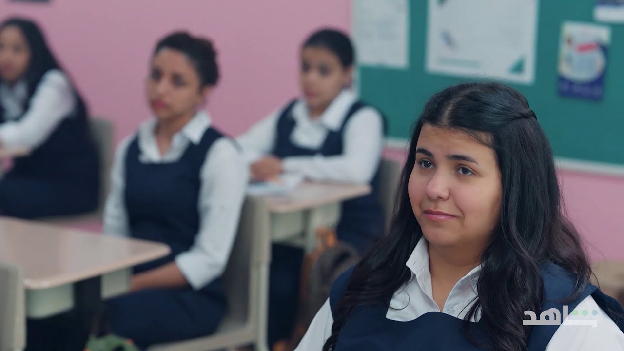 بنات الثانوي الحلقة 1 على Shahid 🎬