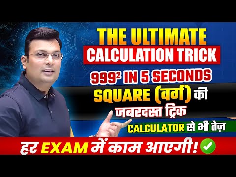 The Ultimate Calculation Mastery Class 3 | Best Calculation Trick | Maths By Aditya Patel Sir
