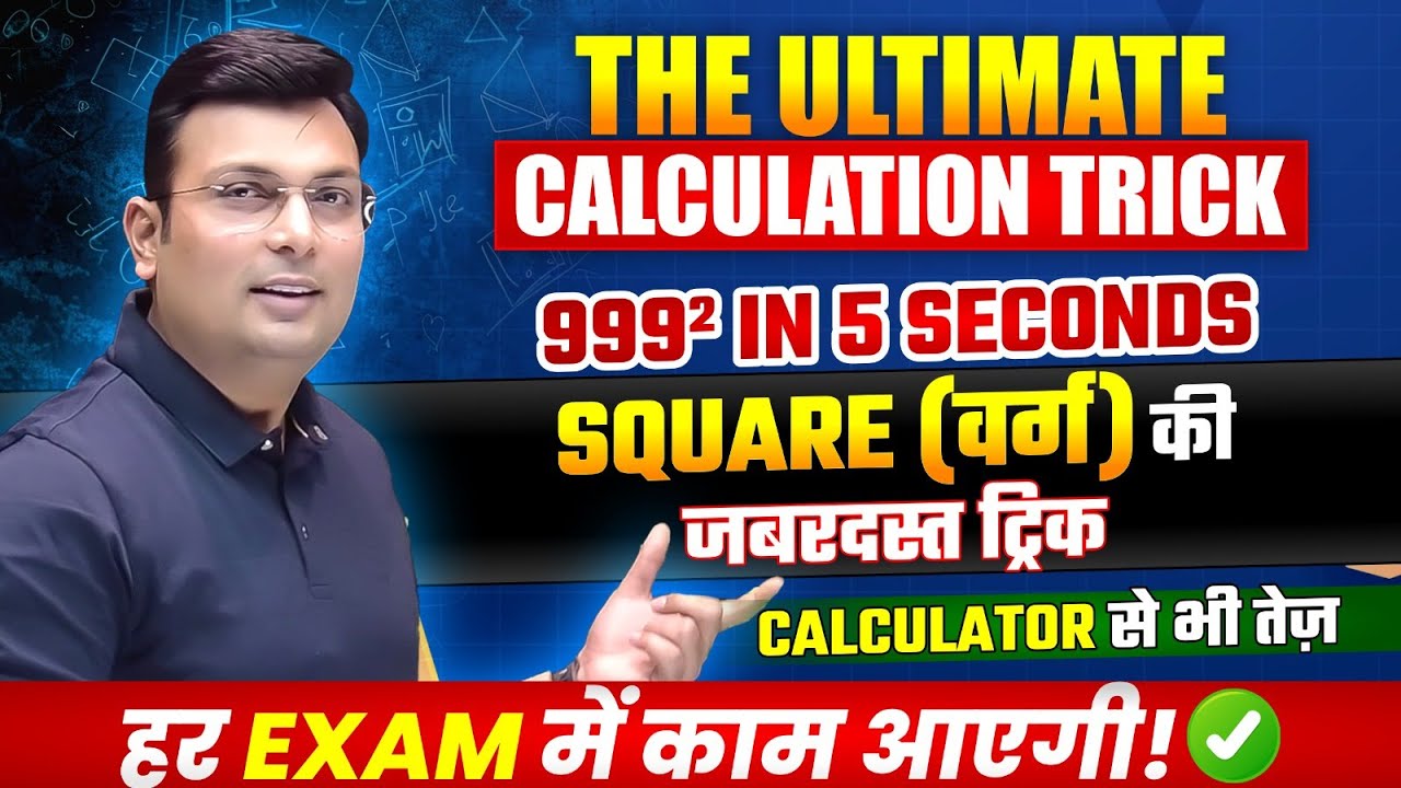 Master Calculation Tricks for SSC, Bank, MPESB & Railway Exams | Aditya Patel Sir's Class 3 📚