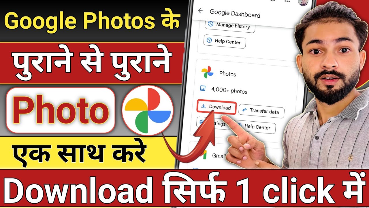 Google Photos से सभी फोटोज गैलरी में कैसे लाएं 📸
