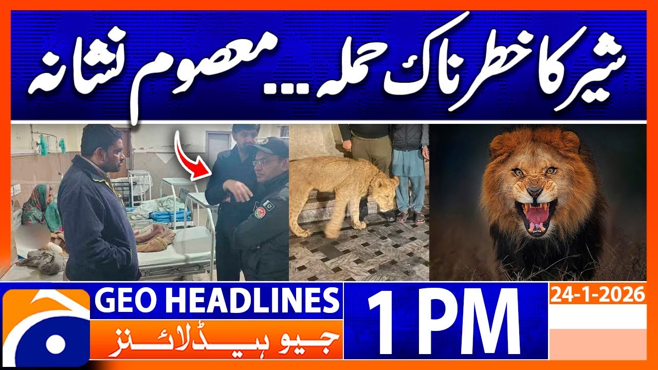 ๐ด-๐ฌ๐ฒ๐ฎ๐ฟ-๐ข๐น๐ฑ ๐๐ผ๐ ๐๐ป๐ท๐๐ฟ๐ฒ๐ฑ ๐ถ๐ป ๐๐ถ๐ผ๐ป ๐๐๐๐ฎ๐ฐ๐ธ ๐ถ๐ป ๐๐ฎ๐ต๐ผ๐ฟ๐ฒ'๐ ๐ฆ๐ฎ๐ฏ๐๐ฎ๐๐ฎ๐ฟr | Headlines Geo News 1PM (24 Jan 2026)