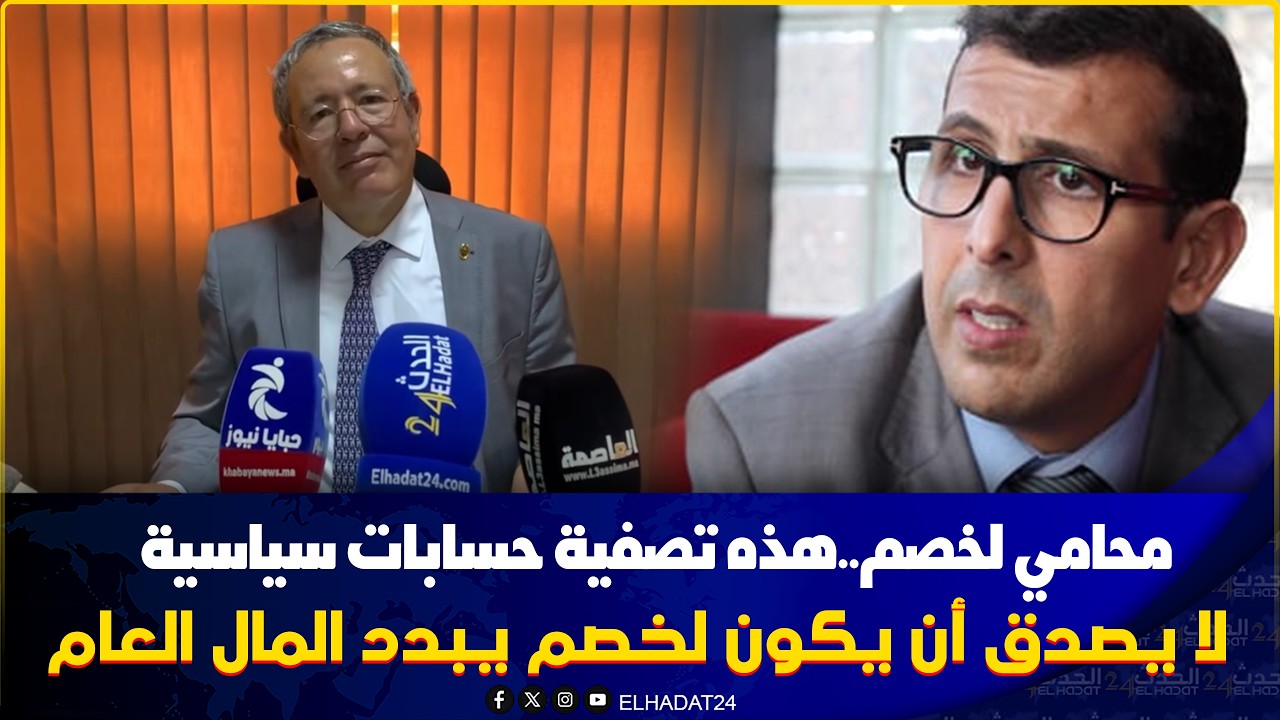 محامي مصطفى يكشف تفاصيل قضية أوزين وتأخير الجلسة ⚖️