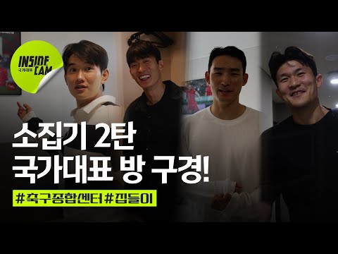 ๊ตญ๊ฐ๋ํ ์ ์๋ค์ ๋ฐฉ์ ์ด๋ค ๋ชจ์ต์ผ๊น!? ๋ฌด์์ ๋ฐ๋ผ๊ฐ๋ณธ ์์ง๊ธฐ 2ํ! | 11์ ์น์ EP.2