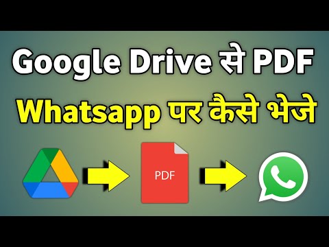 Google Drive Se Pdf Kaise Banaye | Drive Se Pdf Kaise Banaye