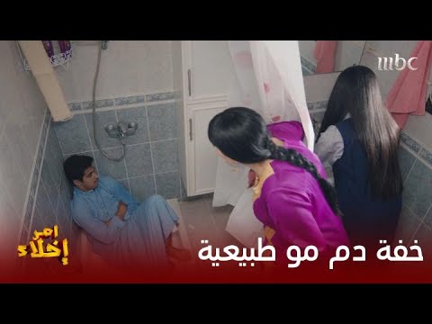 مسلسل أمر إخلاء | حلقة 4 | تجميعة لأجمل مشاهد عمشة مع جزاع وبدرية
