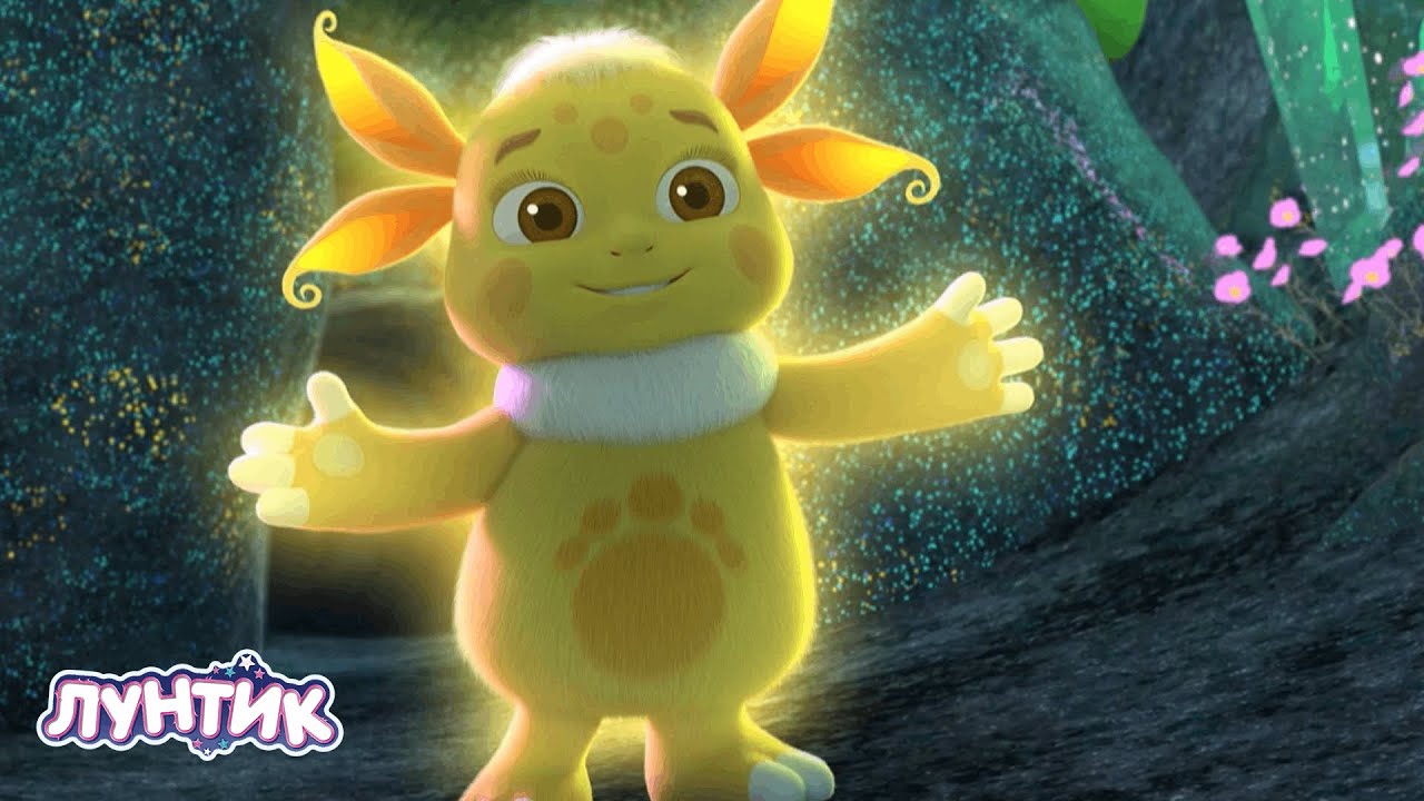 Лунтик | Лунная подруга 🌓🌙🌓 509 серия | Мультфильмы для детей