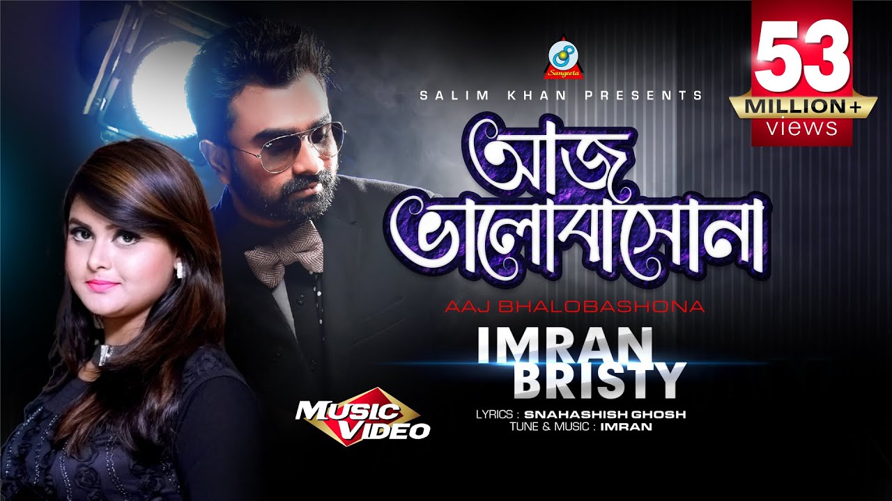 Aaj Bhalobashona | Imran Mahmudul & Bristy 🎶