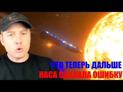 **СЛИШКОМ ПОЗДНО! 😱 NASA ОШИБЛОСЬ: Межзвездный Объект 3I/ATLAS НЕ ОСТАНОВИТЬ! **