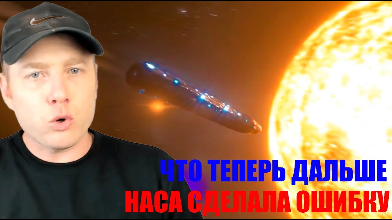 NASA признало: межзвездный объект 3I/ATLAS уже невозможно остановить
