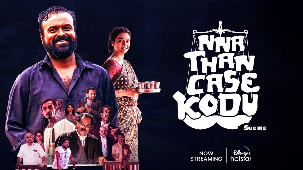Nna Than Case Kodu Tamil Trailer 🎬 | Hilarious Courtroom Drama on Disney+ Hotstar